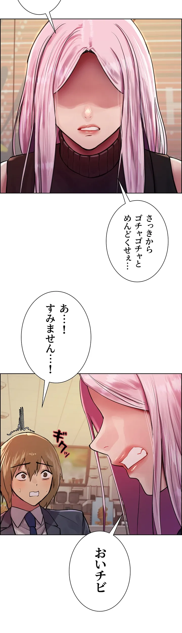 セクストップウォッチ - Page 10